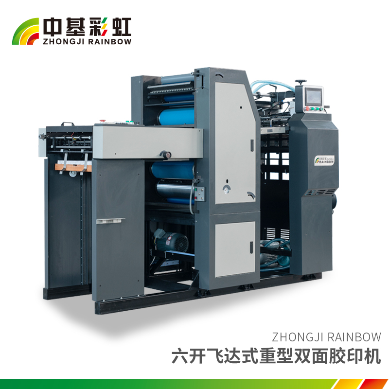 六開(kāi)飛達(dá)式重型雙面膠印機(jī).jpg
