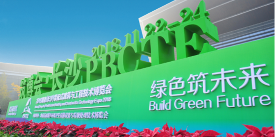 2019中國（長沙）裝配式建筑與工程技術博覽會